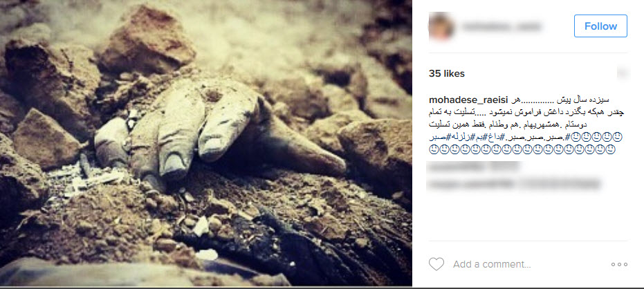 گرامیداشت سالگرد زلزله بو در اینستاگرام ایرانی&zwnj;ها