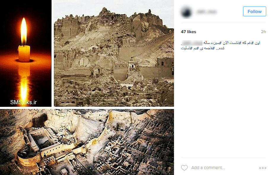 گرامیداشت سالگرد زلزله بو در اینستاگرام ایرانی&zwnj;ها