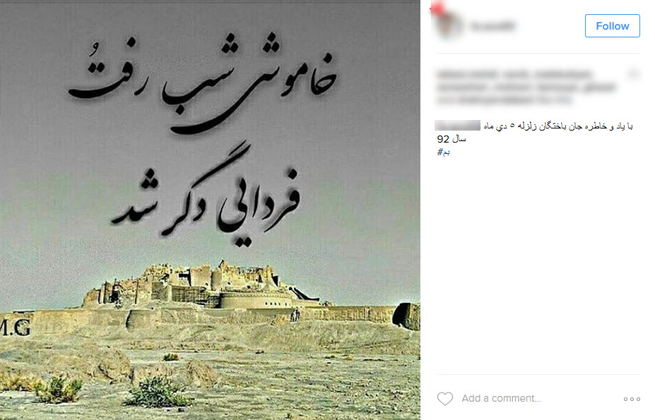 گرامیداشت سالگرد زلزله بو در اینستاگرام ایرانی&zwnj;ها