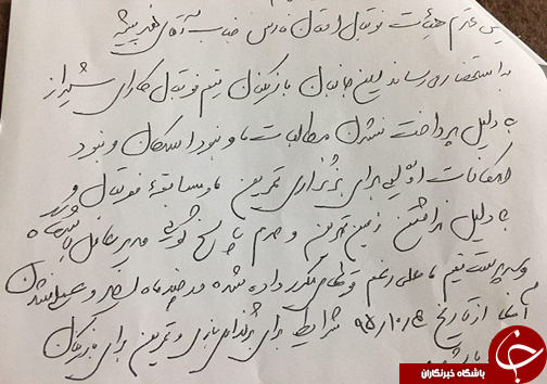 اعتراض بازیکنان تیم کارا نسبت به وضعیت خود+تصاویر