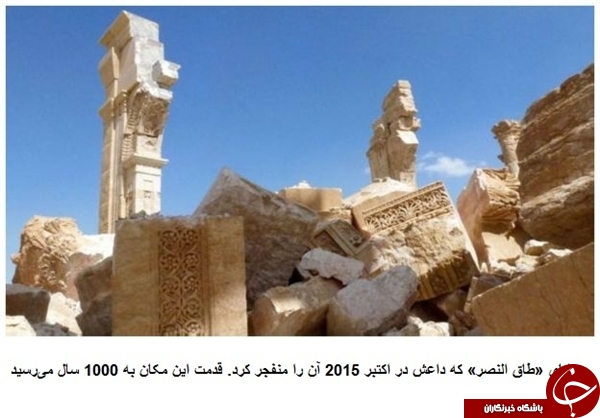 آثار باستانی تدمر در معرض نابودی توسط داعش + تصاویر