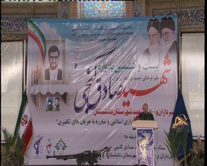 برگزاری بیست و ششمین یادواره شهید صادق گنجی