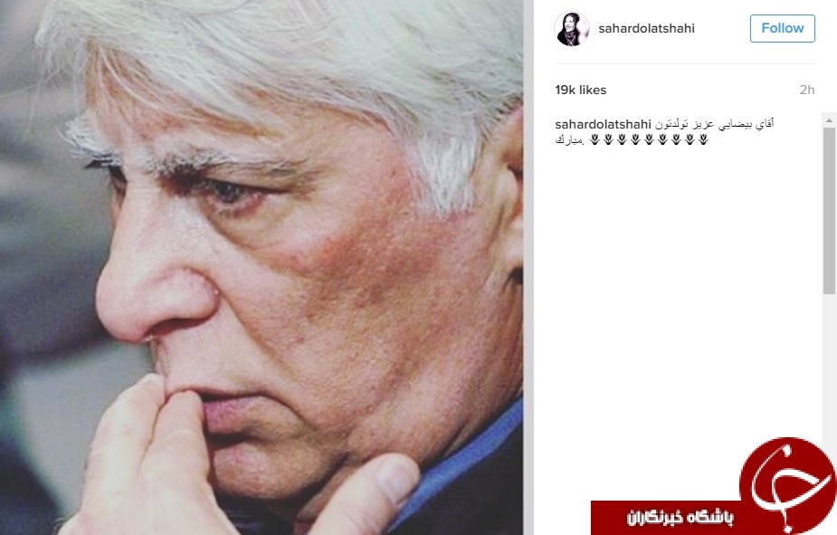 آن&zwnj;چه بازیگران برای زادروز بهرام بیضایی نوشتند +عکس