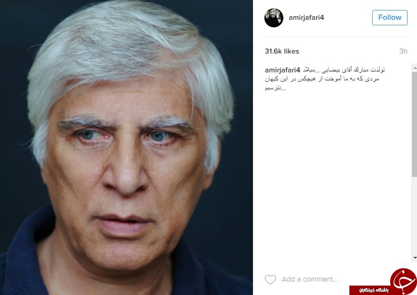 آن&zwnj;چه بازیگران برای زادروز بهرام بیضایی نوشتند +عکس
