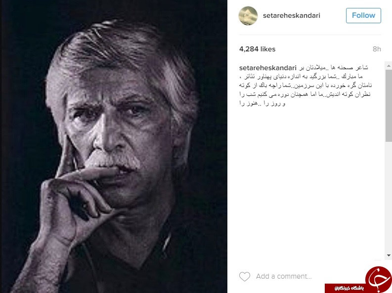آن&zwnj;چه بازیگران برای زادروز بهرام بیضایی نوشتند +عکس