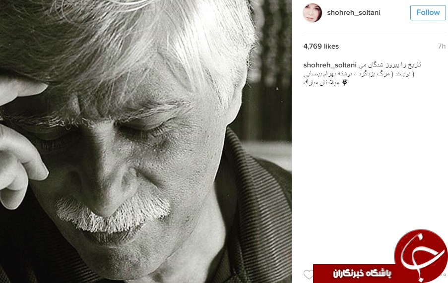 آن&zwnj;چه بازیگران برای زادروز بهرام بیضایی نوشتند +عکس