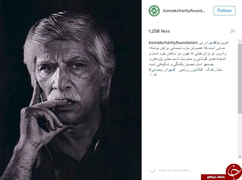 آن&zwnj;چه بازیگران برای زادروز بهرام بیضایی نوشتند +عکس