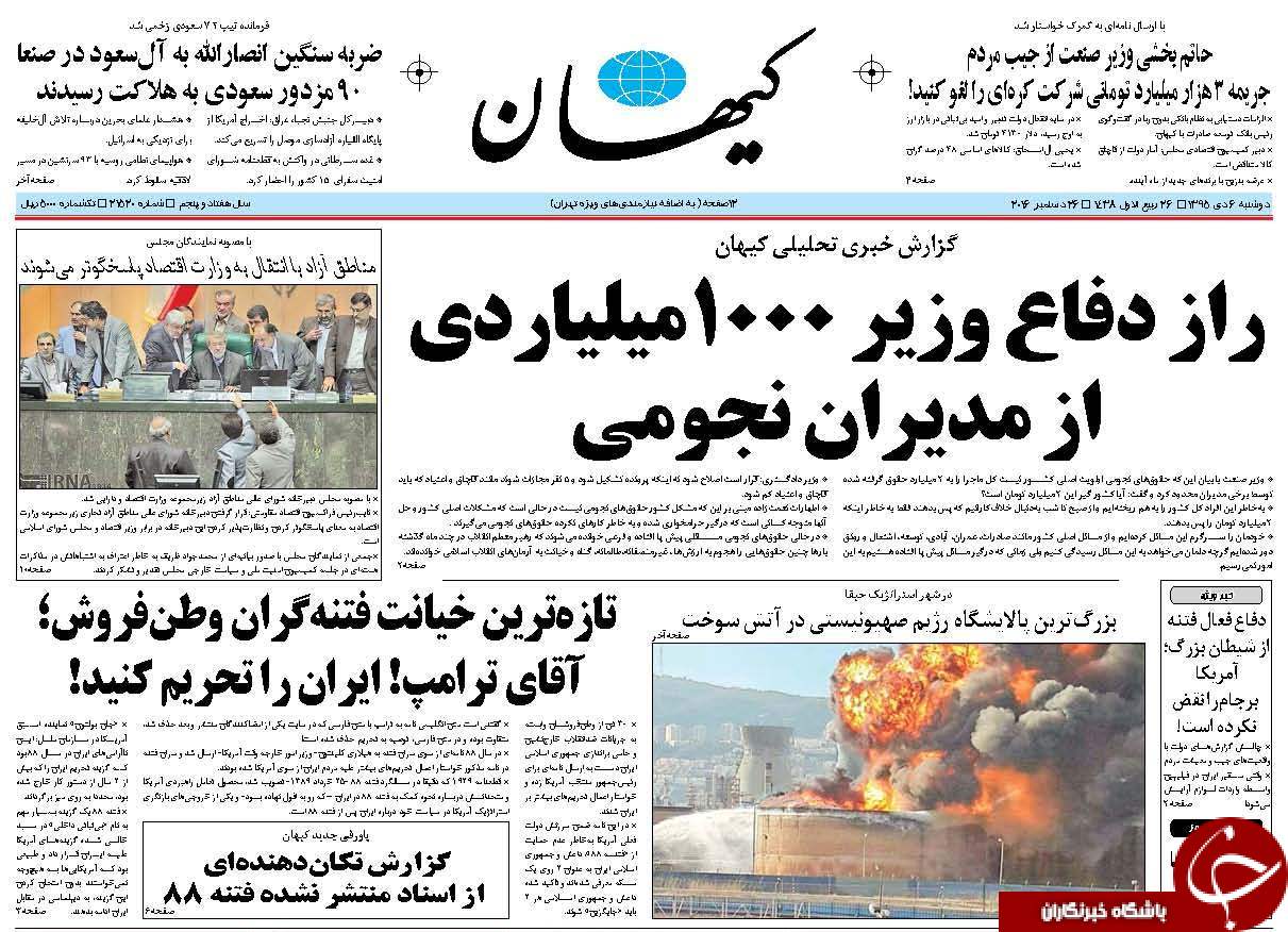 از دفاع 3 هزار میلیاردی نعمت&zwnj;زاده از ال&zwnj;جی تا گزارش تکان&zwnj;دهنده اسناد منتشر نشده فتنه 88
