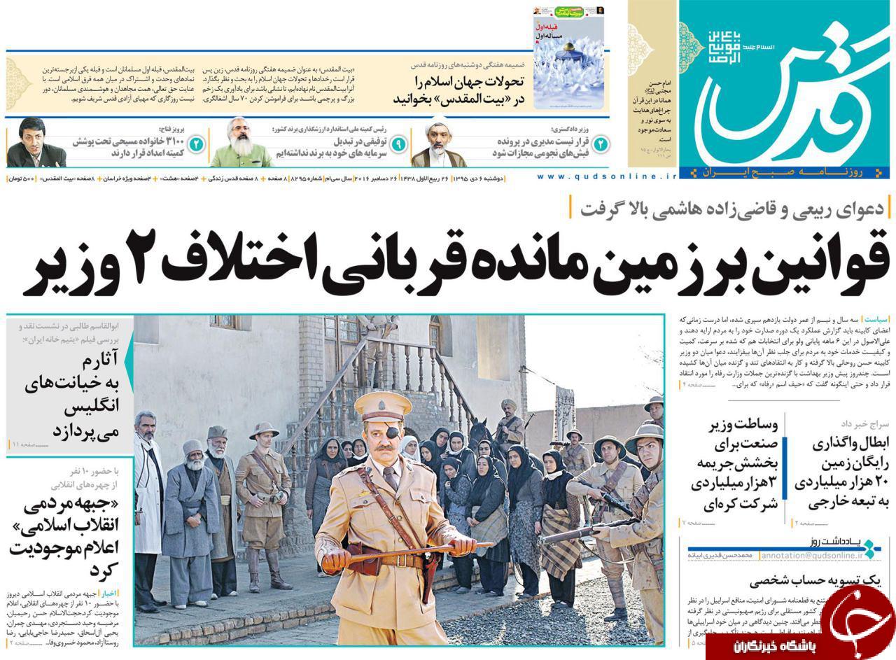 روزنامه ها