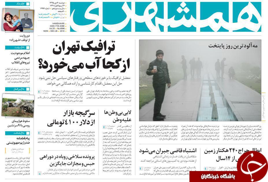 روزنامه ها