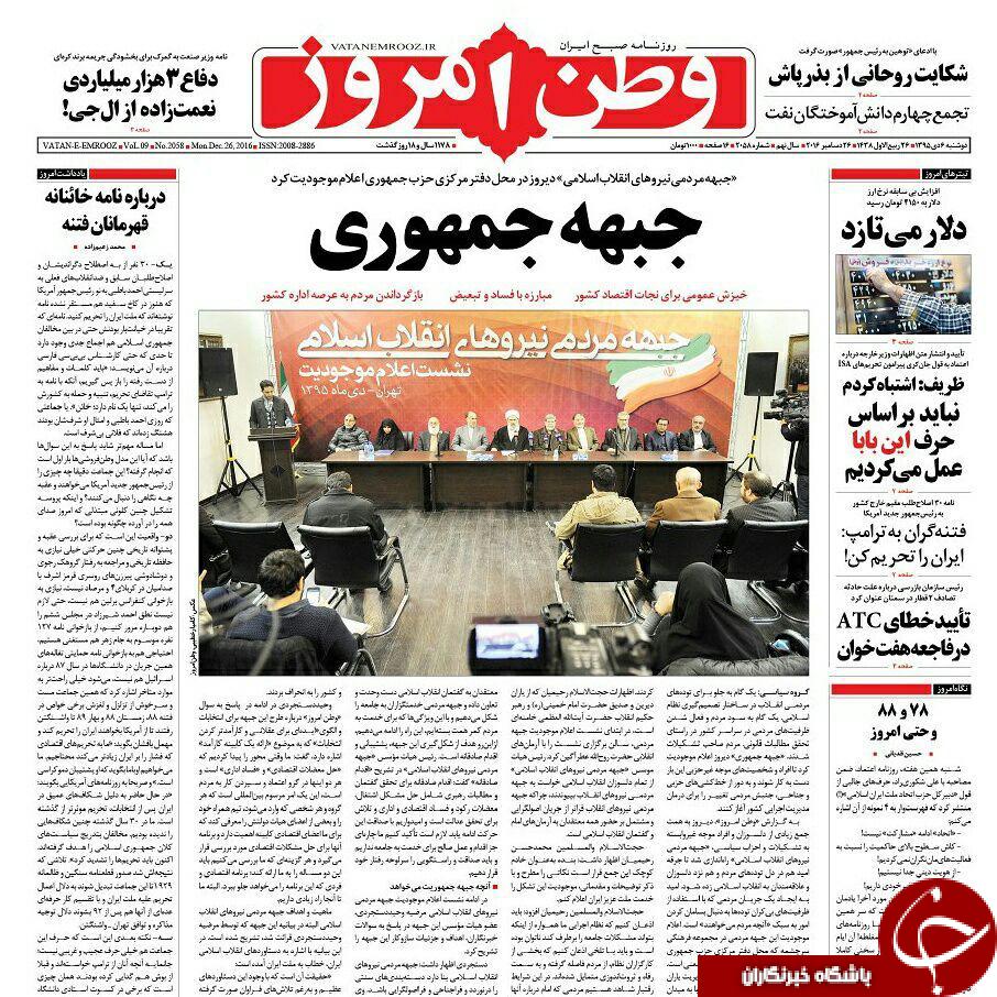 روزنامه ها
