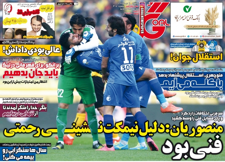 روزنامه&zwnj;های ورزشی
