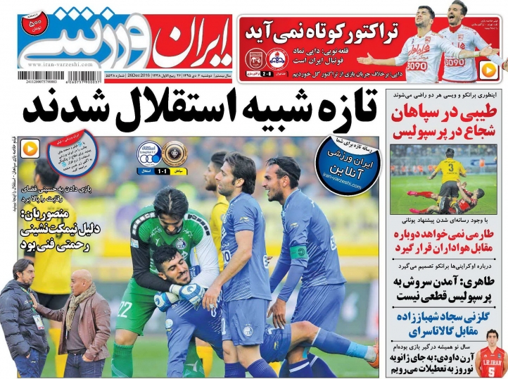 روزنامه&zwnj;های ورزشی