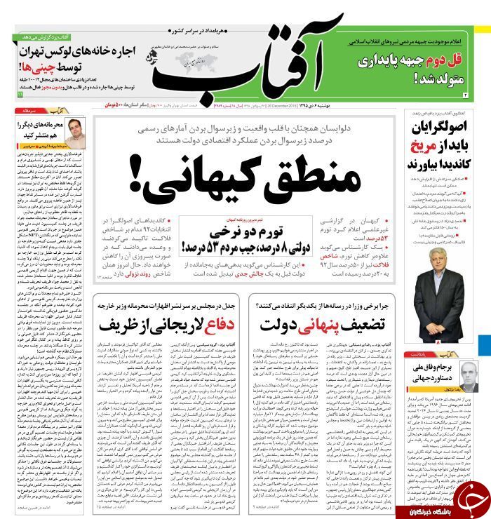 از دفاع 3 هزار میلیاردی نعمت&zwnj;زاده از ال&zwnj;جی تا گزارش تکان&zwnj;دهنده اسناد منتشر نشده فتنه 88