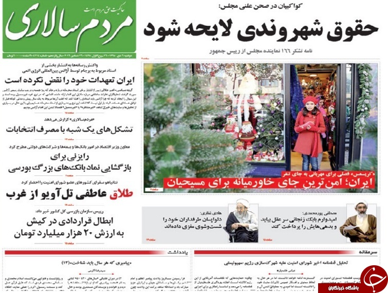از دفاع 3 هزار میلیاردی نعمت&zwnj;زاده از ال&zwnj;جی تا گزارش تکان&zwnj;دهنده اسناد منتشر نشده فتنه 88