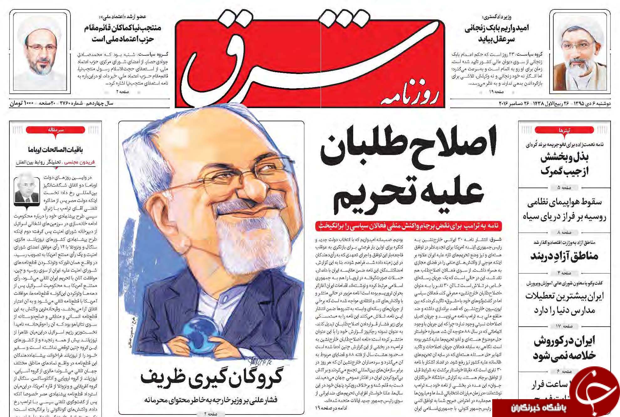 از دفاع 3 هزار میلیاردی نعمت&zwnj;زاده از ال&zwnj;جی تا گزارش تکان&zwnj;دهنده اسناد منتشر نشده فتنه 88