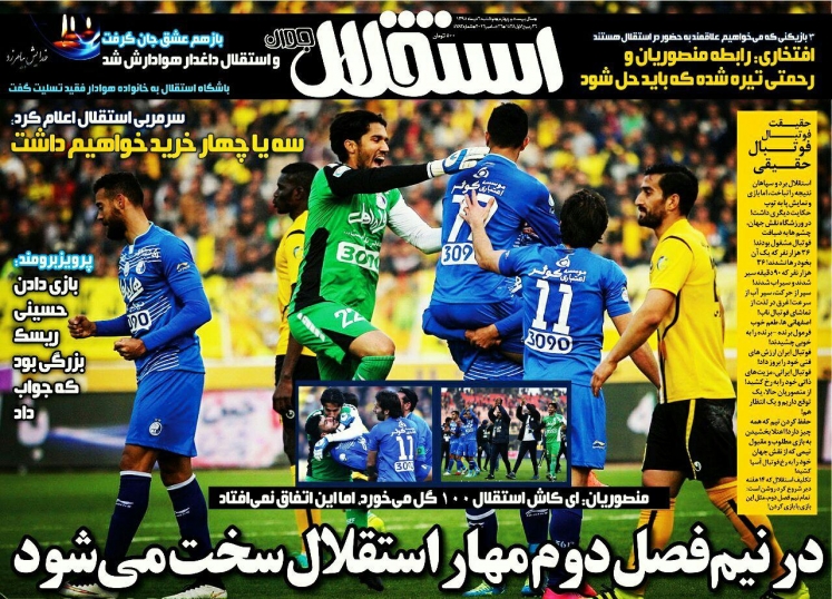 هوادار جان داد،منصوریان زنده شد/ شماره 8 پرسپولیس در انتظار سروش/ دعوا سر هافبک دینامو