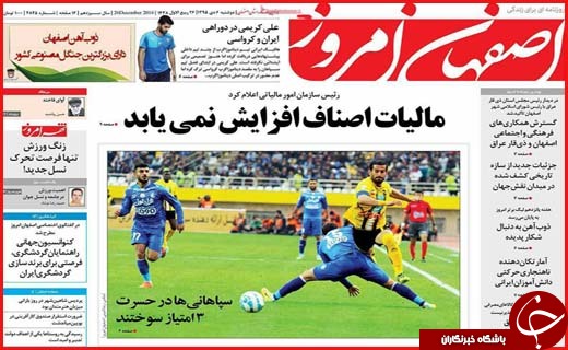 از تا