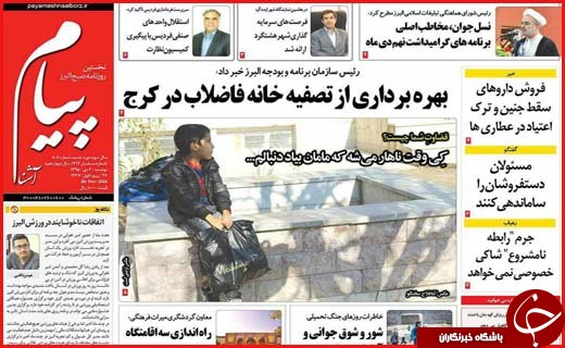 از تا