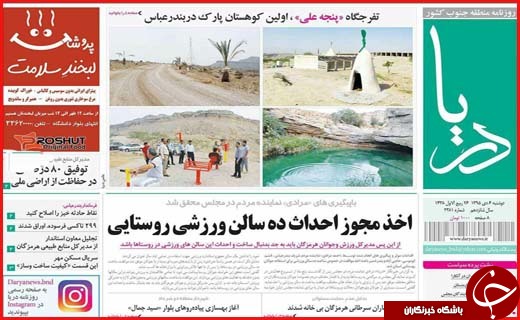 از تا