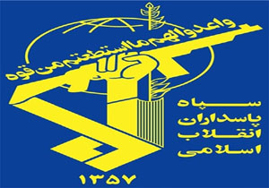 برگزاری مراسم سالروز تاسیس استقرار سپاه در ناوگان هوایی کشور