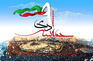برگزاری گرامیداشت حماسه نهم دی‌ در خوزستان