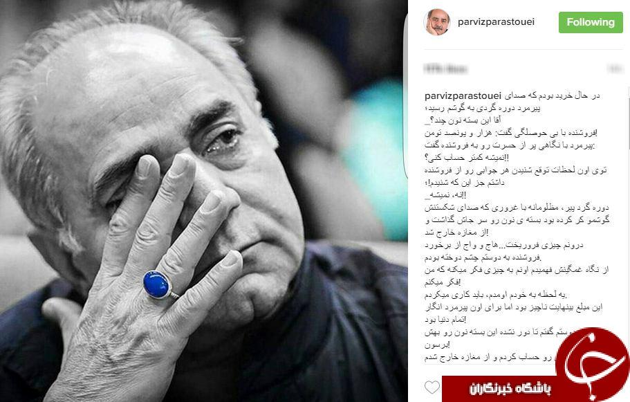 2 داستان به روایت پرستویی برای فهماندن مرام و معرفت به آدم ها