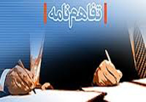 انعقاد تفاهم نامه کتابخانه‌های عمومی و بهزیستی فارس