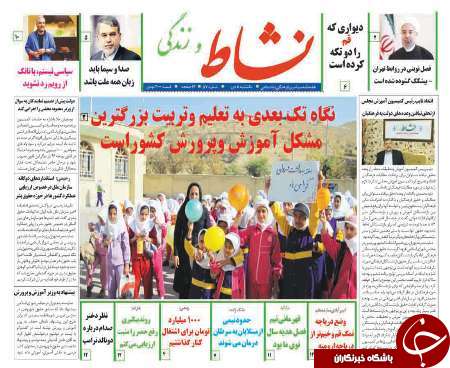 صفحه نخست روزنامه ها،دوشنبه/6 دی