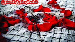 برگزاری مراسم اربعین شهدای حله در اهواز