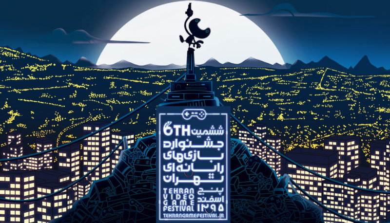 ثبت روزانه ۱٫۶۵ عنوان بازی در جشنواره