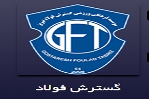 ترکیب گسترش فولاد برای دیدار با نفت آبادان اعلام شد