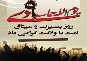 برگزاری تجمع ۹دی در شیراز