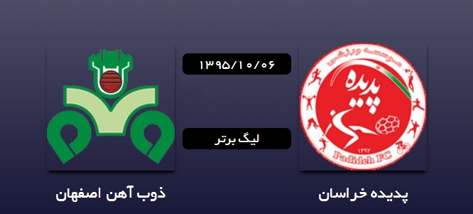 پدیده 0 - 0 ذوب آهن