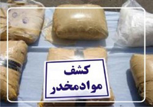 کشف بیش از 400 کیلو تریاک و حشیش/ سه متهم دستگیر شدند
