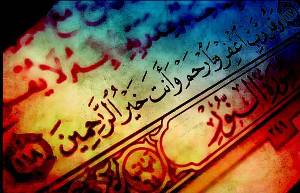 برگزاری مسابقه پیامکی قرآنی از مفاهیم سوره مبارکه فجر