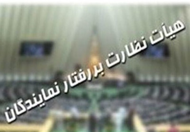 نمایندگان نمی&zwnj;توانند از کریمی&zwnj;قدوسی به هیئت نظارت شکایت کنند/هنوز شکایتی از وزارت خارجه واصل نشده است