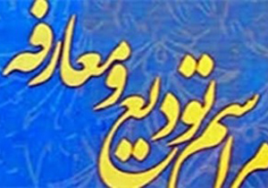 رئیس جدید سازمان ورزش شهرداری اصفهان معارفه شد