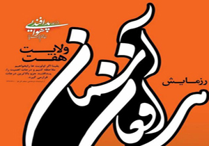عملیات گسترده کشف و شناسایی الکترونیکی هوایی صورت گرفت