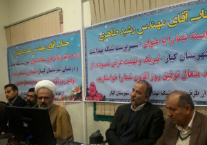 معرفی سرپرست شبکه بهداشت و درمان شهرستان کیار