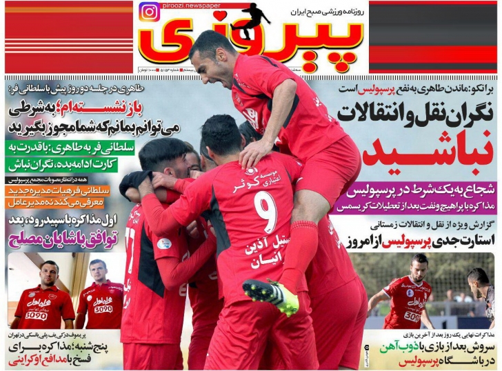 روزنامه&zwnj;های ورزشی هفتم دی ماه