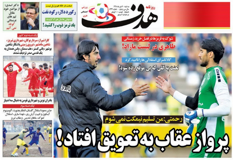 روزنامه&zwnj;های ورزشی هفتم دی ماه