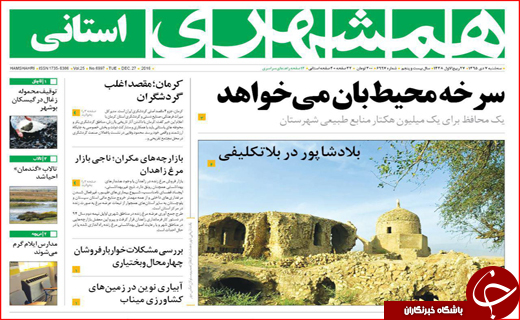 از نابودی شمال تا کاهش ورودی مدارس تیزهوشان