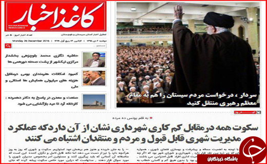 از نابودی شمال تا کاهش ورودی مدارس تیزهوشان