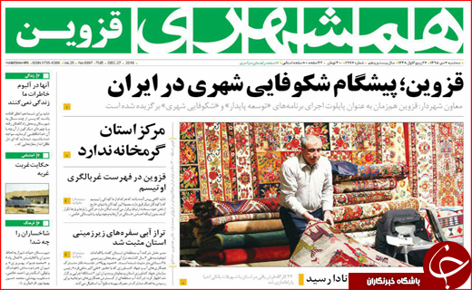 از نابودی شمال تا کاهش ورودی مدارس تیزهوشان