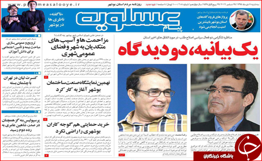 از نابودی شمال تا کاهش ورودی مدارس تیزهوشان