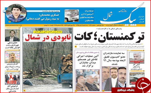 از نابودی شمال تا کاهش ورودی مدارس تیزهوشان