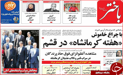 از نابودی شمال تا کاهش ورودی مدارس تیزهوشان