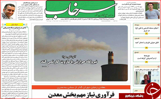 از نابودی شمال تا کاهش ورودی مدارس تیزهوشان