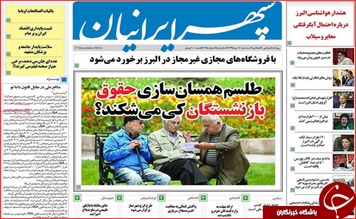از نابودی شمال تا کاهش ورودی مدارس تیزهوشان